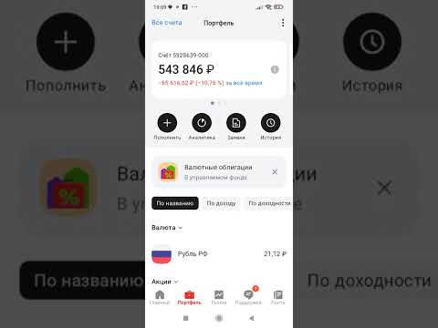 Видео: Инвестиции с нуля \\ Покупай пока льётся кровь