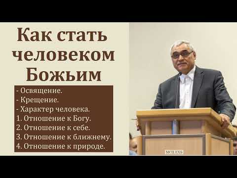 Видео: "Святой да освящается ещё". П. Н. Ситковский. МСЦ ЕХБ