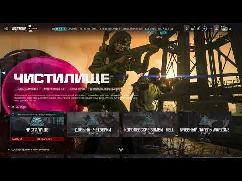 Видео: WARZONE \ ИГРА С ГИРОСКОПОМ ☠️😏 120 фпс☠️