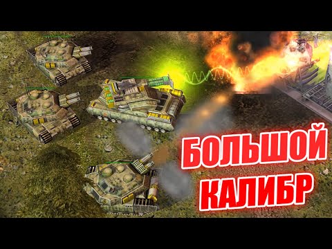 Видео: НОВЫЙ ТАНКОВЫЙ ГЕНЕРАЛ В МОДЕ UNTITLE ЮНИТЫ ПОВЫШЕНИЕ СУПЕР ОРУЖИЕ Generals ZERO HOUR CONTRA