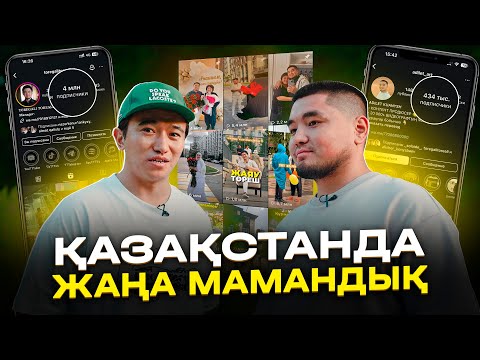 Видео: 43 МИЛЛОННЫҢ КӨЛІГІНЕН ОТКАЗ БЕРГЕН КОНТЕНТ ПРОДЮСЕР - ADILET ART!