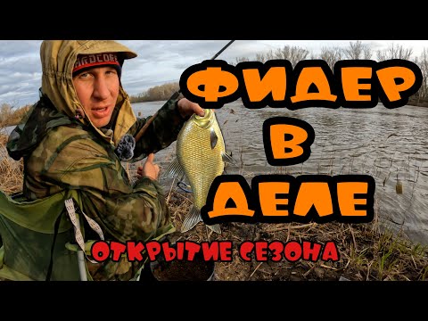 Видео: Лещ в мутной воде. Весенний фидер.