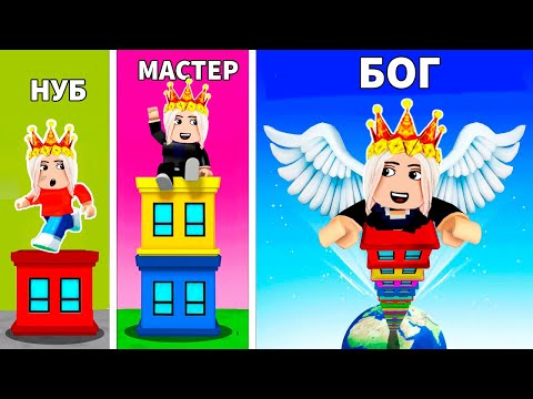 Видео: ЖЕСТОКАЯ БАШНЯ РОБЛОКС 🤷 невозможная башня обби роблокс