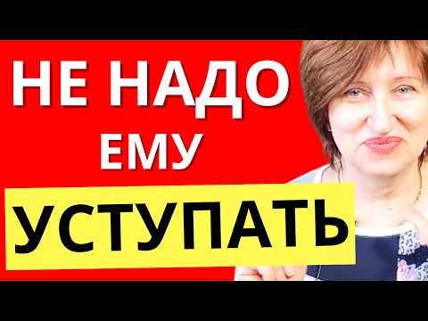 Видео: Как получить от МУЖА ВСЕ, чего вы хотите - Инструкция