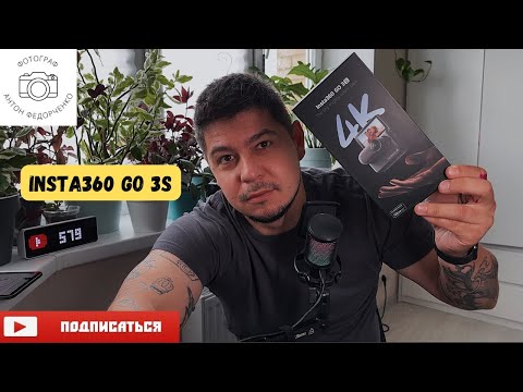 Видео: insta360 GO 3S - Обзор