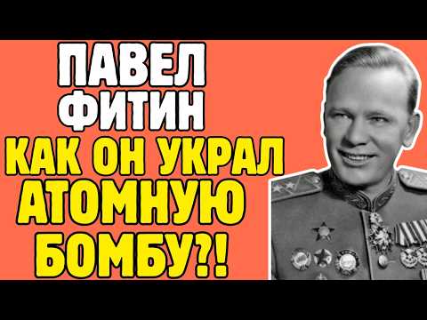 Видео: 31-летний ГЕНИЙ разведки: как крестьянский сын ОБХИТРИЛ весь западный мир