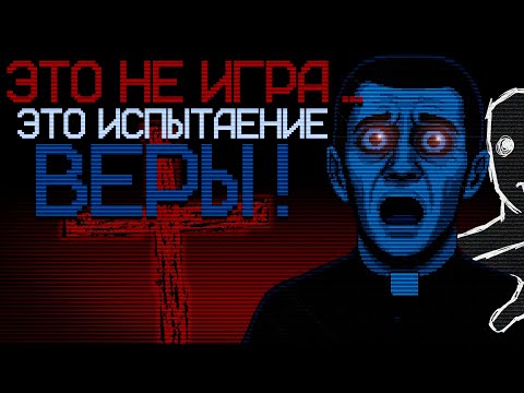 Видео: FAITH: The Unholy Trinity — ГЕНИАЛЬНЫЙ ХОРРОР С РЕТРО-ДЬЯВОЛОМ | Полный Разбор и Концовки