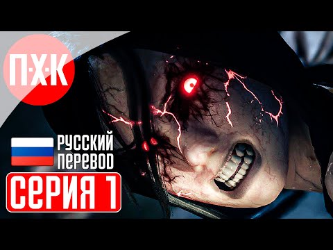 Видео: THE KILLING ANTIDOTE Прохождение 1 ᐅ Resident Evil от мира моды.