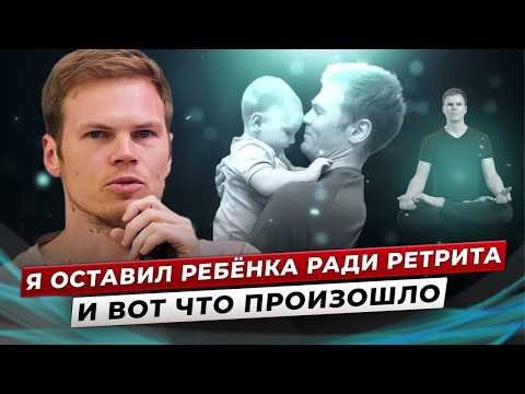 Видео: ТЁМНЫЙ РЕТРИТ. Что тебя ждёт, когда останешься наедине с Богом?