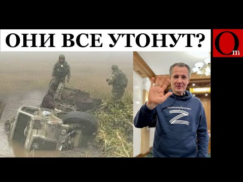 Видео: Хьюстон, у нас проблемы! Армия РФ поплыла после пробития Белгородской дамбы