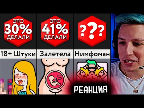 Видео: МАЗЕЛЛОВ СМОТРИТ МИР СРАВНЕНИЙ - Ситуации В Постели | РЕАКЦИЯ МАЗЕЛЛОВА НА МИР СРАВНЕНИЙ