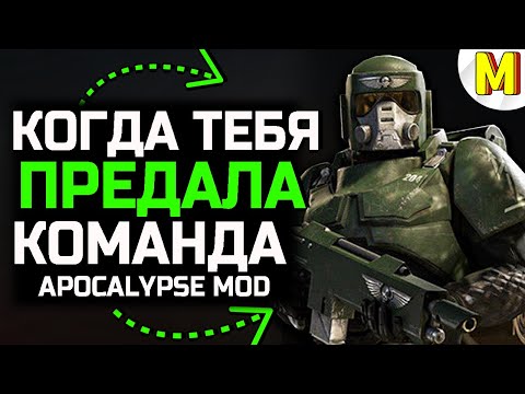 Видео: 🔥 НИКТО ТАКОГО НЕ ОЖИДАЛ ОТ НИХ [Ultimate Apocalypse Mod] - Dawn of War