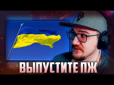 Видео: Майни про Выезд, Мобилизационный Ресурс, Переезд, Беженцев