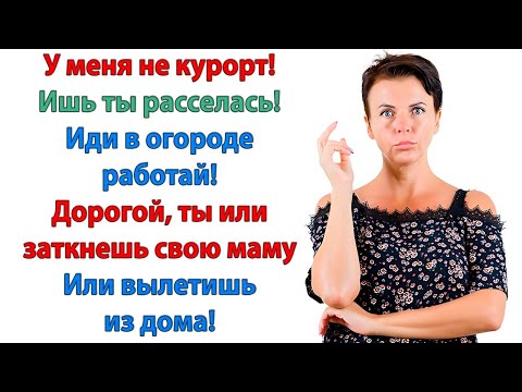 Видео: Ты не имеешь права меня выгонять! Имею! Абсолютно законно! Вали к маме! Там тебе и место!