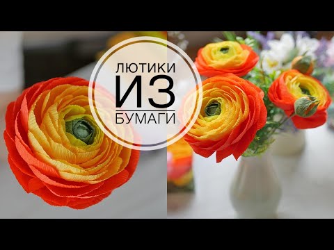 Видео: Buttercups made of paper / Лютики из гофрированной бумаги / DIY TSVORIC