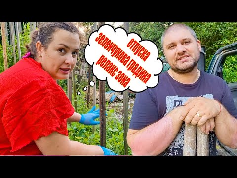 Видео: Живот на село: как прекарваме отпуската си на село?