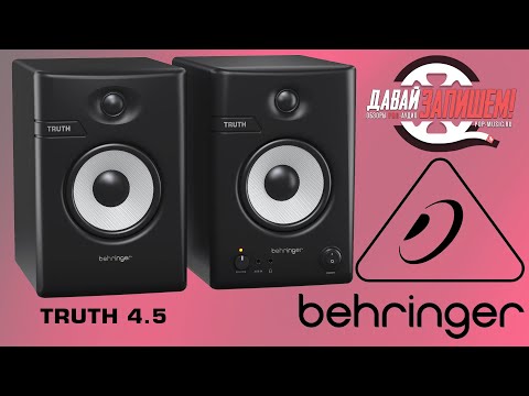 Видео: Активные мониторы Behringer Truth 4.5, Truth 3.5