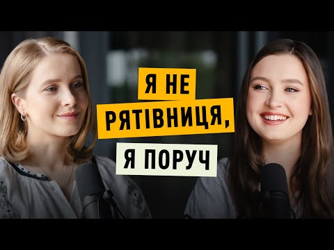 Видео: Що таке справжнє НАСТАВНИЦТВО: Софія ЮДІНА | Мамо, я вдома!
