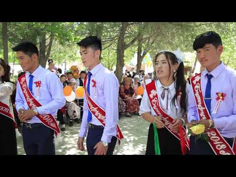 Видео: Kyzyl-Korgon Otukchu buturuuchu 2018. Кызыл-Коргон Өтүкчү бүтүрүүчү 2018. #Кызыл-Коргон #Өтүкчү (3)