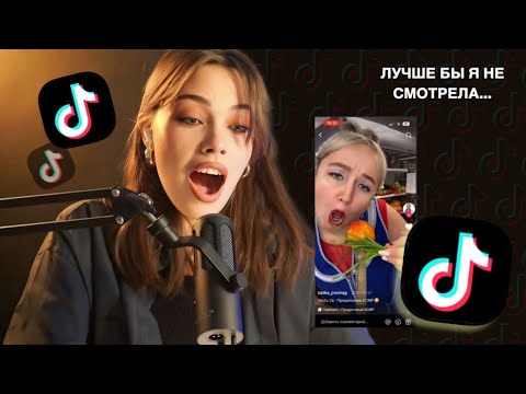 Видео: АСМРтист в МИРЕ ДИКОГО АСМР В ТИК ТОКЕ