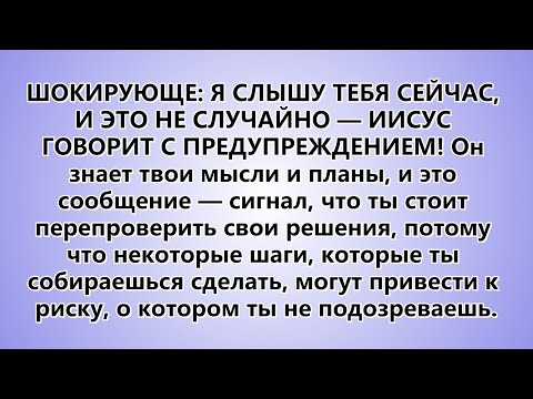Видео: ШОКИРУЮЩЕ Я СЛЫШУ ВАС ПРЯМО СЕЙЧАС
