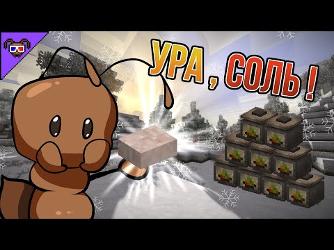 Видео: (20) Я нашёл СОЛЬ И НАЧАЛ ДЕЛАТЬ КОНСЕРВЫ К ЗИМЕ! {Vintage Story}