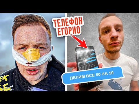 Видео: СЕРИЯ 4 - Мне СЛОМАЛИ НОС. Телефон ЕГОРИО! Я нашел ДОКАЗАТЕЛЬСТВА!!