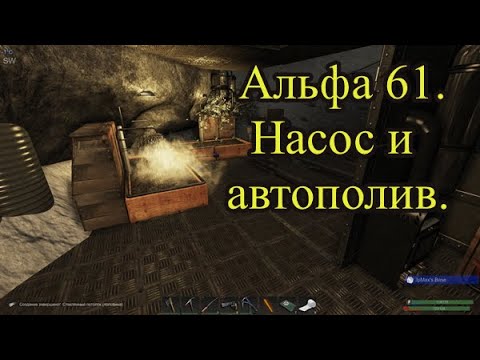 Видео: Игра SUBSISTENCE. Обновление игры. Альфа 61.