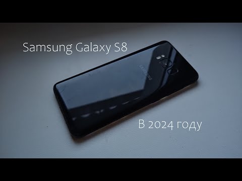 Видео: Samsung Galaxy S8 в 2024 году