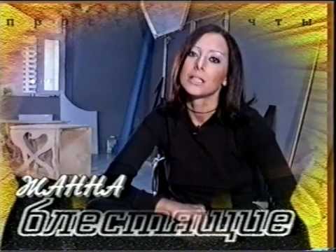 Видео: Блестящие интервью и клипы 1998 часть 2.mp4