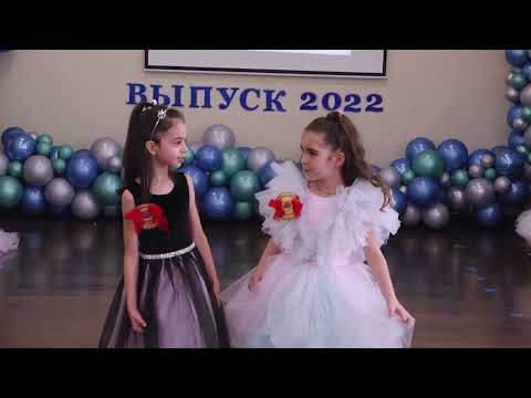 Видео: Выпускной бал 2022 года, 2 серия.