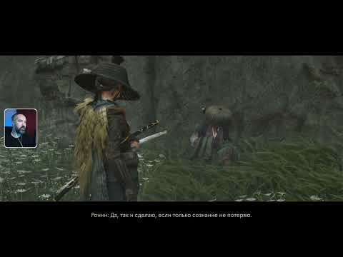 Видео: Вжик вжик оп  уноси готовенького ... Ghost of Yōtei #Финал
