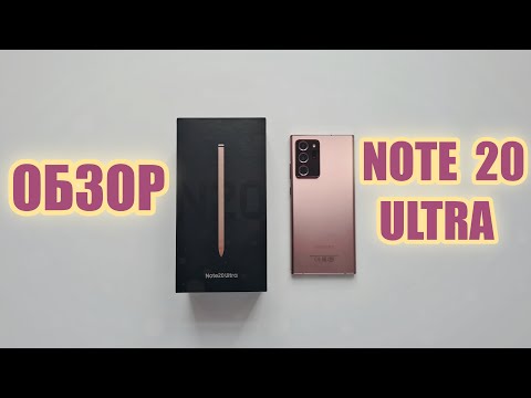 Видео: Обзор Samsung Galaxy NOTE 20 ULTRA / Лучший / Честно и подробно / Обо всём /