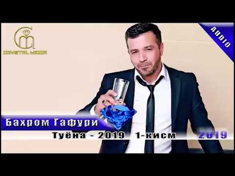 Видео: Бахром Гафури - туёна кисми-1 2019 | Bahrom Ghafuri - Tuyona qismi-1 2019