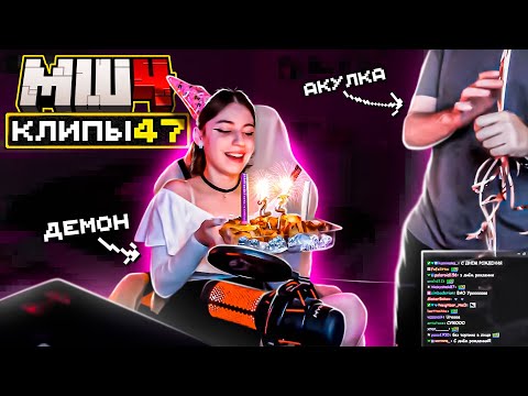 Видео: МайнШилд 4 | Клипы за неделю | Часть 47