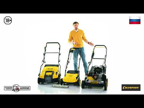 Видео: Вертикуттеры - аэраторы (скарификаторы) Champion ESC1532, ESC1840 и GSC5140
