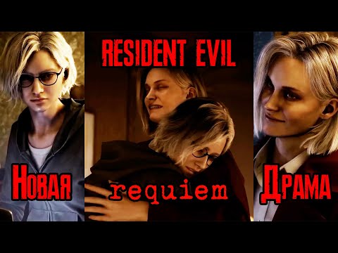 Видео: Разбор фрагмента Resident Evil 9: Requiem с Gamescom (ONL 2025)