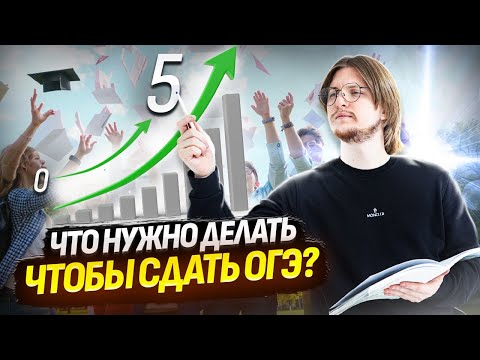 Видео: Что будет на ОГЭ по физике 2025?