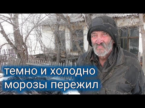 Видео: Жизнь обошлась не справедливо.Отшельник в заброшенном селе Ленинское.