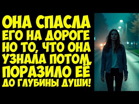 Видео: СПАСЕНИЕ, КОТОРОЕ ПРЕВРАТИЛО ЖИЗНЬ В ОПАСНУЮ ИГРУ!