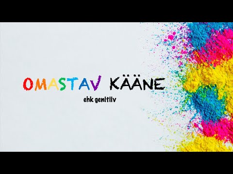 Видео: #2 OMASTAV KÄÄNE. Падеж omastav. Использование слова OMA.