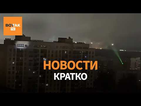Видео: 🔴 Дроны атаковали Подмосковье. США проведут ядерные испытания / Вот Так. Кратко