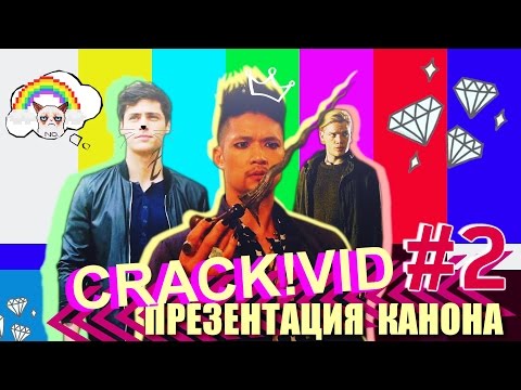 Видео: Shadowhunters || CRACK!vid #2  [RUS] || Презентация канона