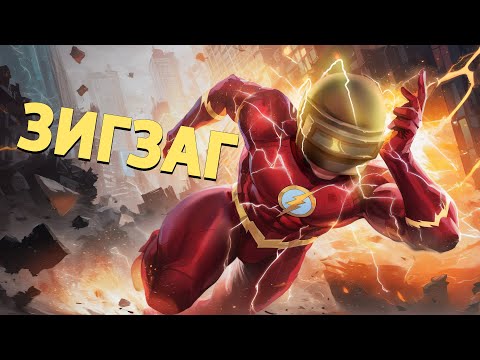 Видео: Зигзаг /PUBG: Battlegrounds