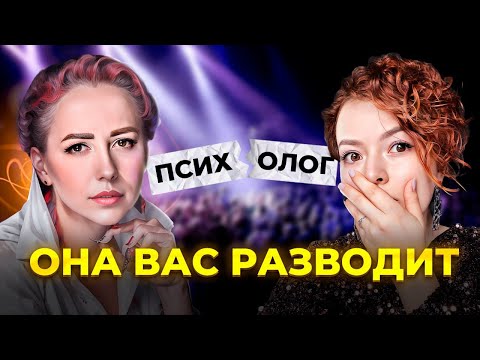Видео: А кем вы были в прошлой жизни? Мнение психолога на метод Юлии Ивлиевой