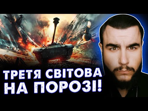 Видео: ТЕПЕР ТОЧНО ЦЕ СТАНЕТЬСЯ! ТРЕТЯ СВІТОВА РОЗПОЧНЕТЬСЯ В 2025 РОЦІ – ВІКТОР ЛИТОВСЬКИЙ