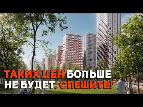 Видео: САМЫЙ БОЛЬШОЙ И ВЫГОДНЫЙ ЖК НА ПРЕСНЕ | ОБЗОР REPUBLIK | РЕПАБЛИК
