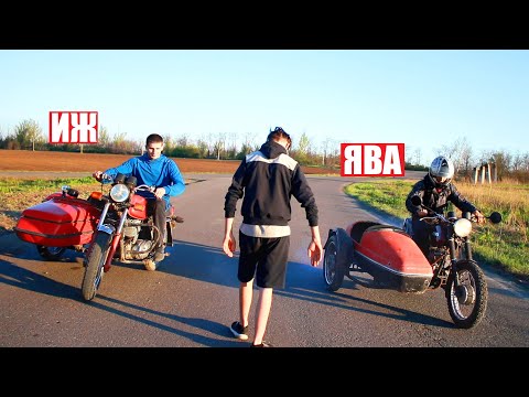 Видео: ЯВА 350 vs. ИЖ ПЛАНЕТА 5  ГОНКА!!!
