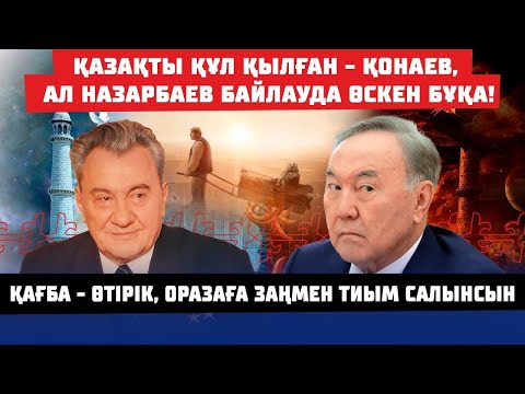 Видео: ПЕЙІШ | ТОЗАҚ | Суицид | Вахабизм | Ерлан Төлеутай