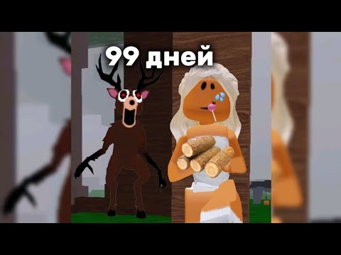 Видео: УБЕГАЮ ОТ ОЛЕНЯ, НО Я НЕ ХОЧУ КУШАТЬ (это всё баги)